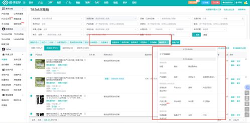 妙手ERP接入TikTok Shop墨西哥跨境店，助力賣家高效掘金拉美市場(chǎng)